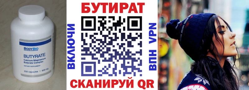 БУТИРАТ жидкий экстази  Купить где  Мегион 