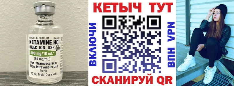 Купить где  Мегион  КЕТАМИН VHQ 