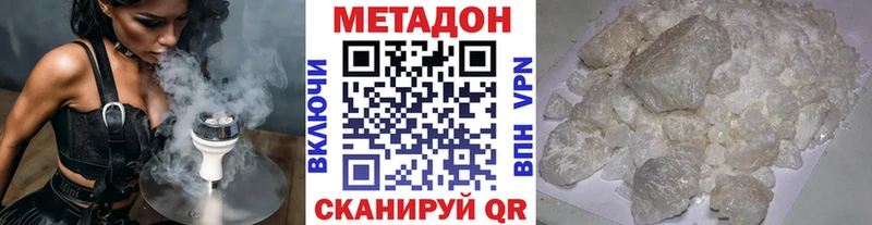Купить  Мегион  МЕТАДОН кристалл 